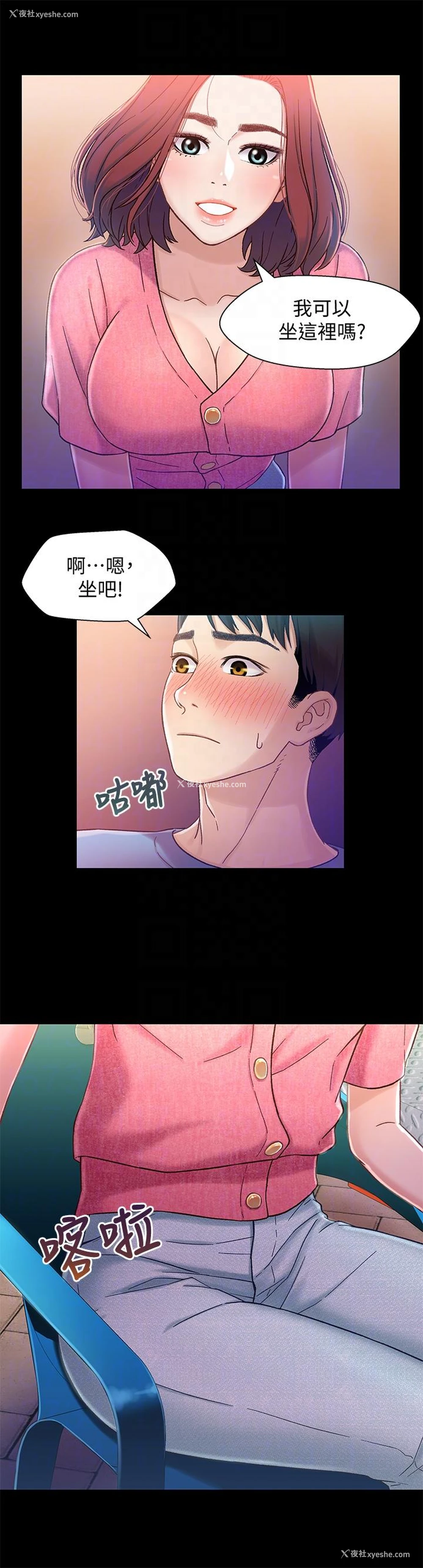23P - 兄妹关系