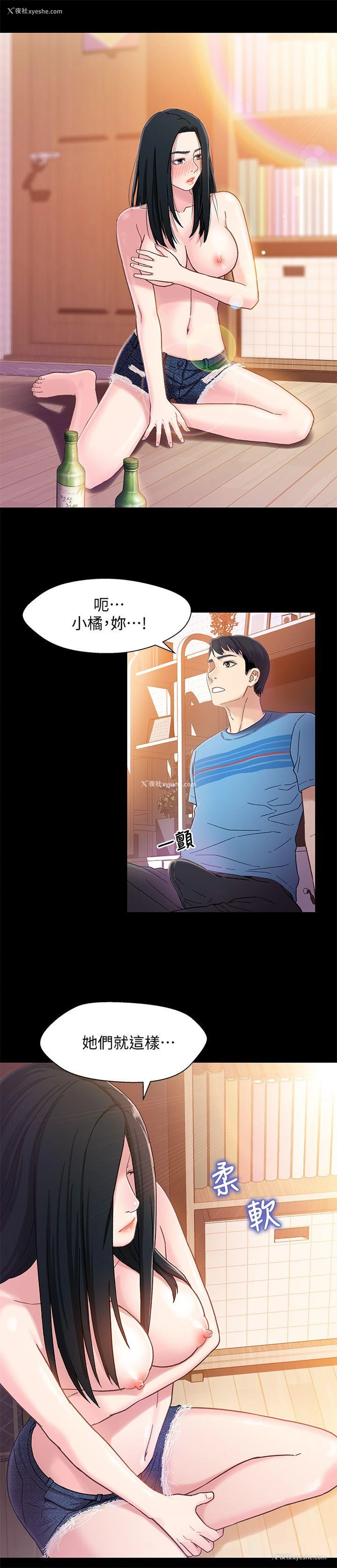 3P - 兄妹关系