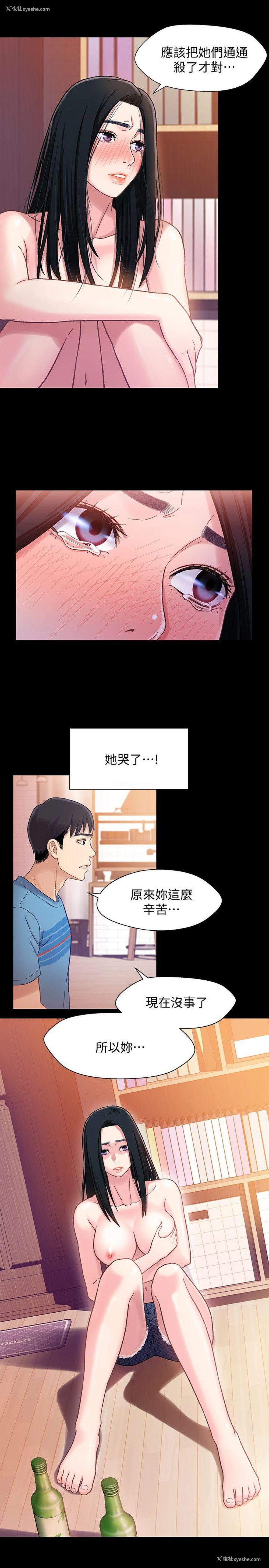 8P - 兄妹关系