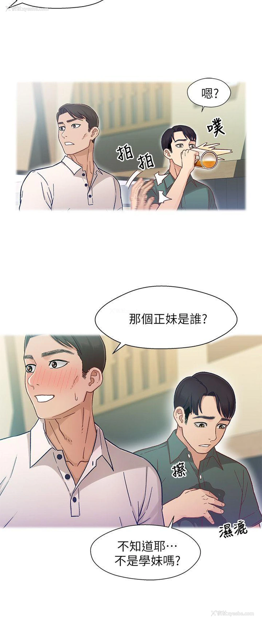 18P - 兄妹关系