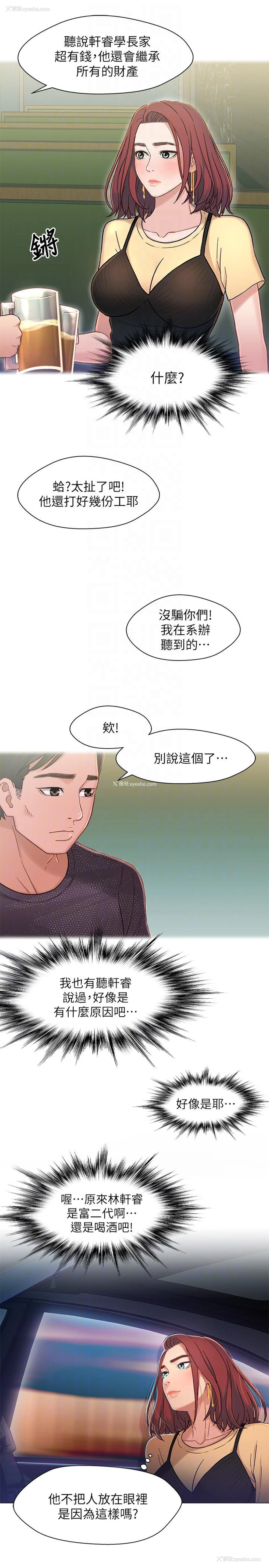23P - 兄妹关系