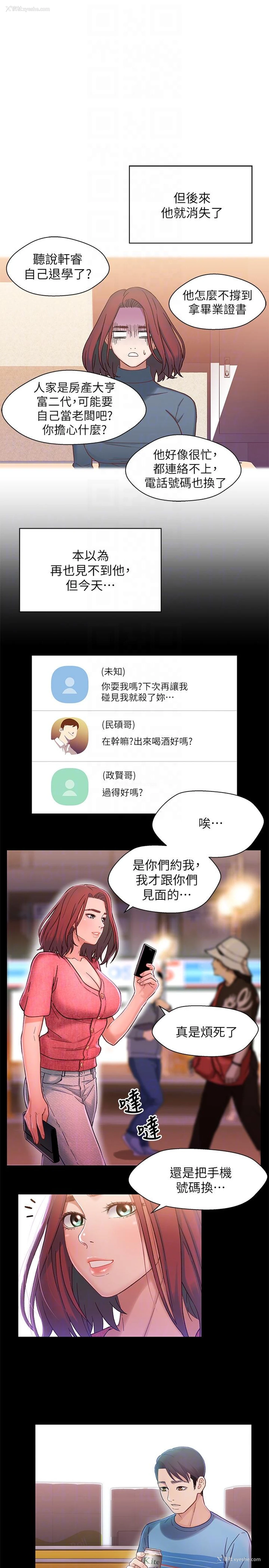 25P - 兄妹关系