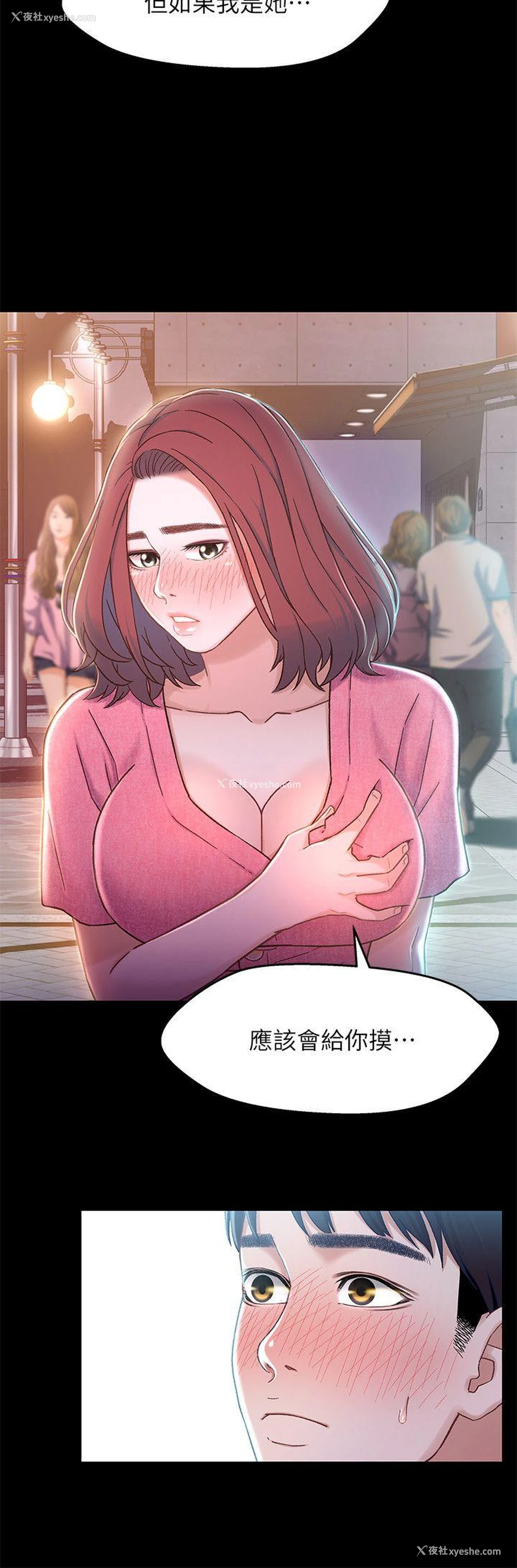 28P - 兄妹关系