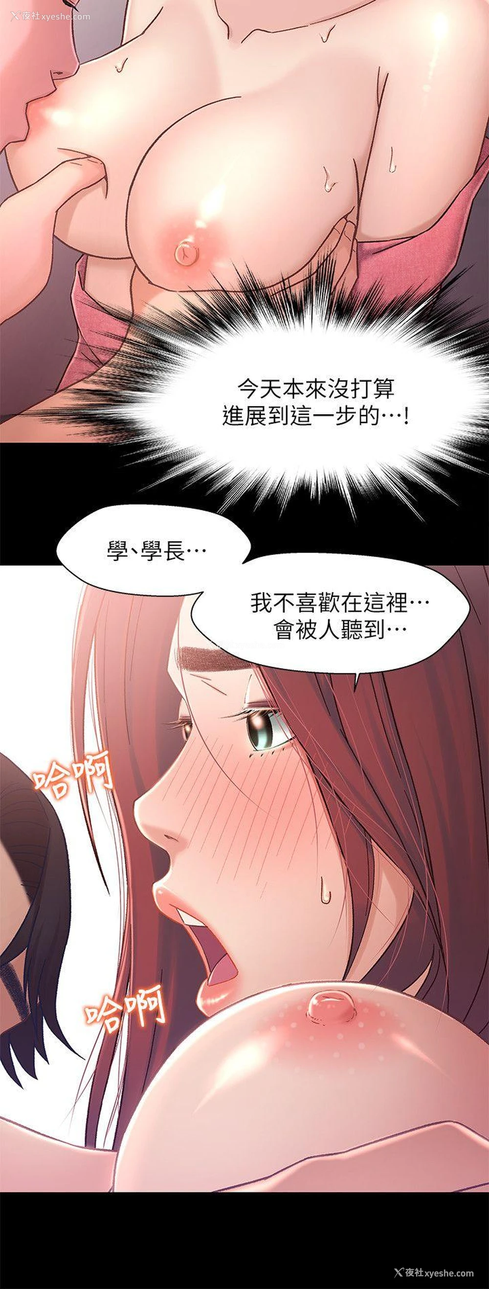 30P - 兄妹关系