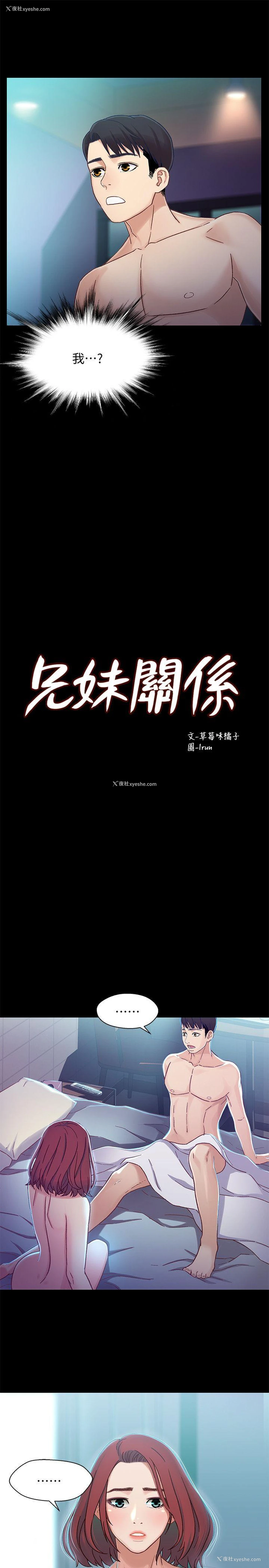 3P - 兄妹关系