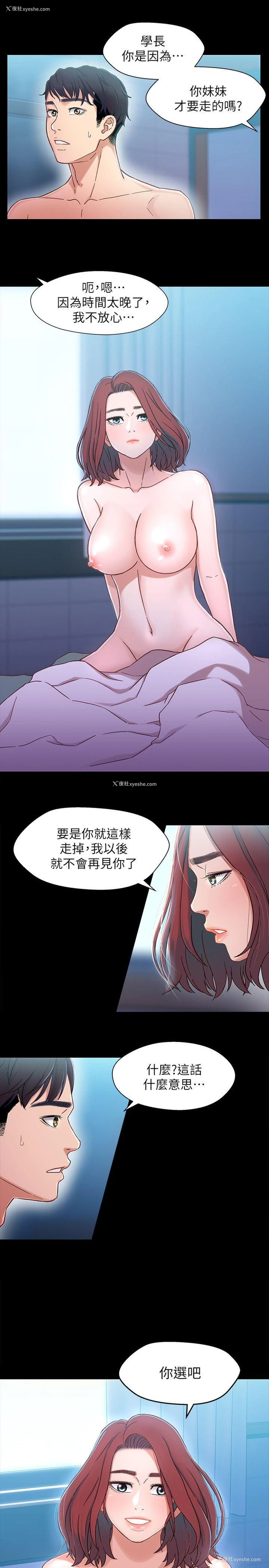 37P - 兄妹关系