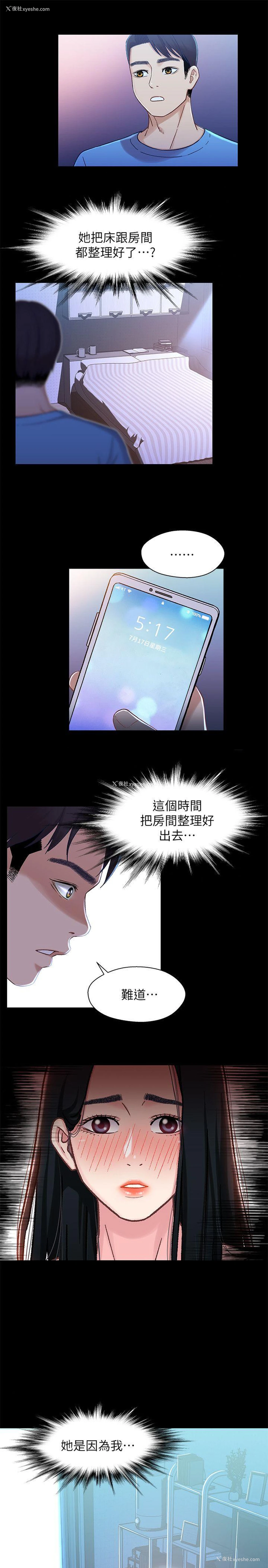 30P - 兄妹关系