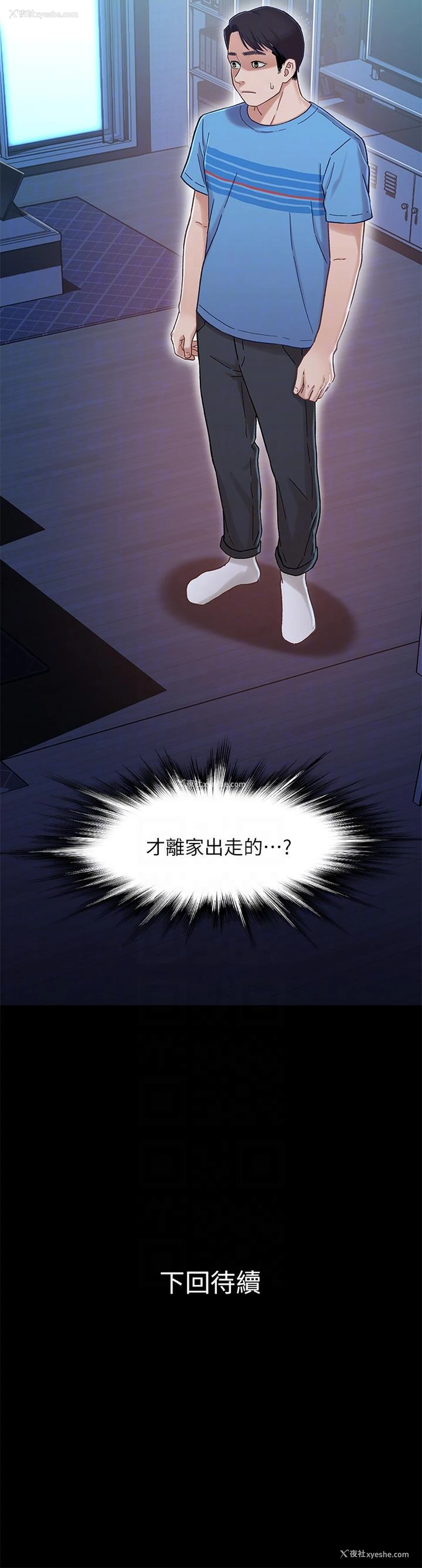 31P - 兄妹关系