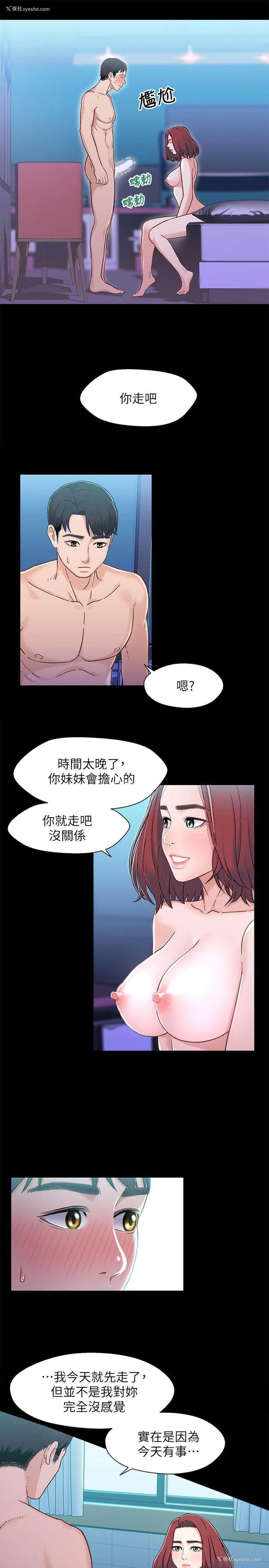 8P - 兄妹关系