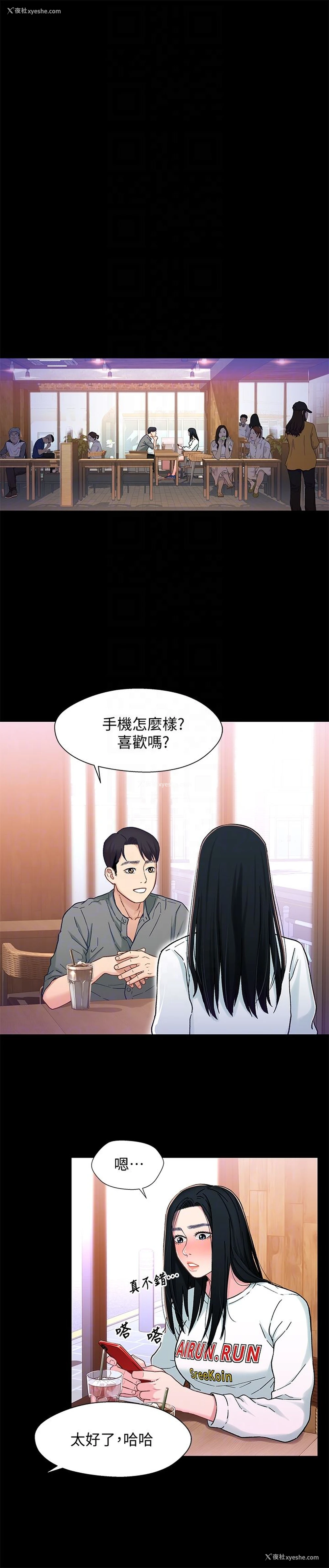 11P - 兄妹关系