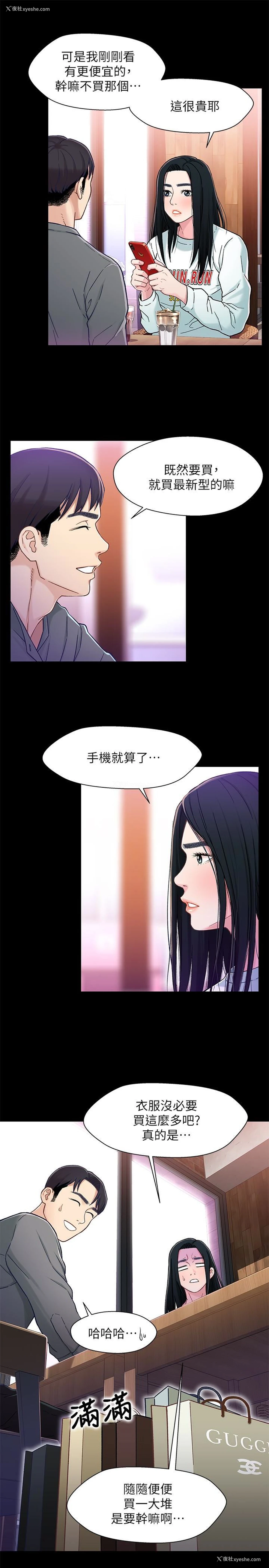 12P - 兄妹关系