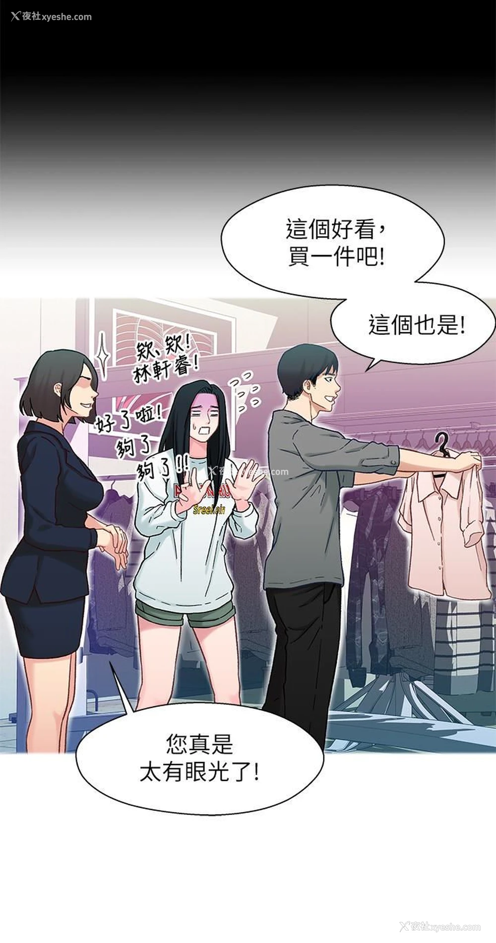 13P - 兄妹关系