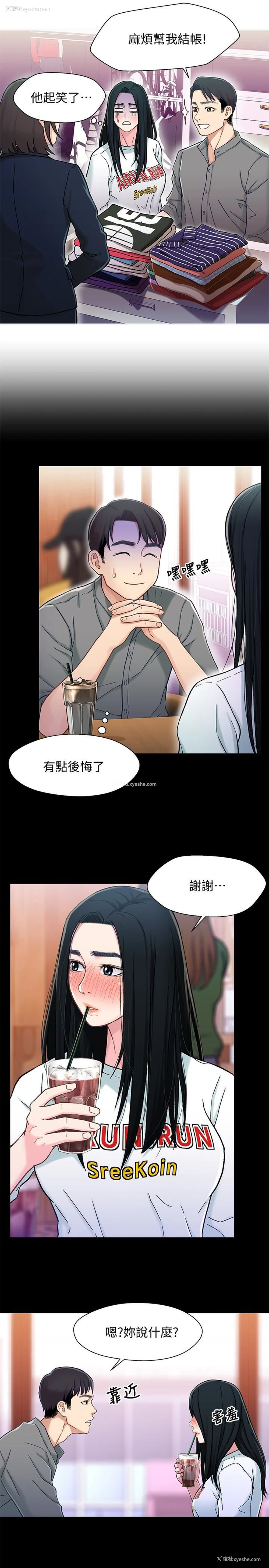 14P - 兄妹关系