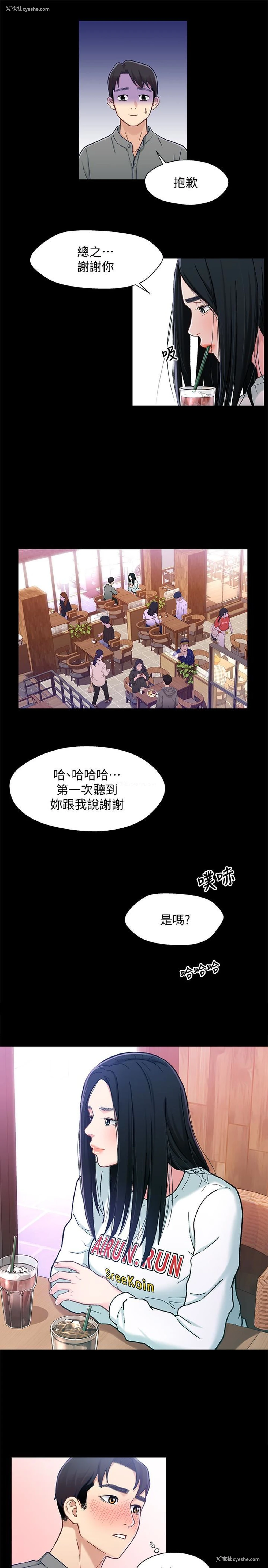 16P - 兄妹关系