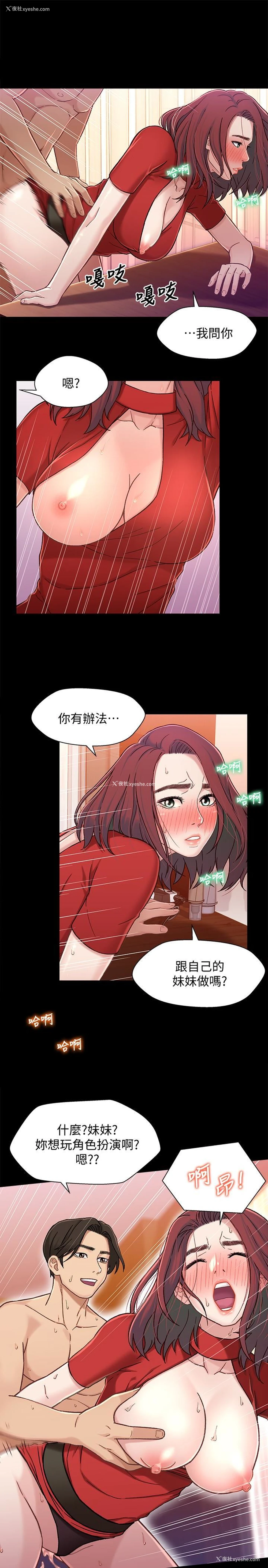 32P - 兄妹关系