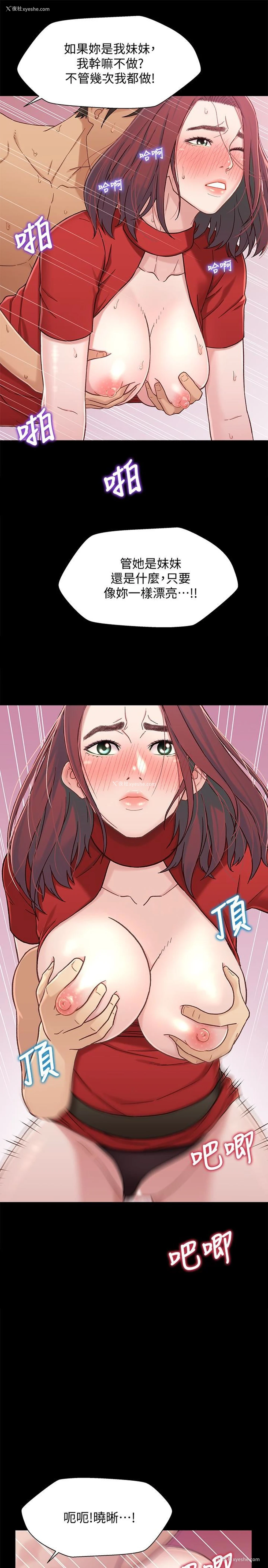 34P - 兄妹关系