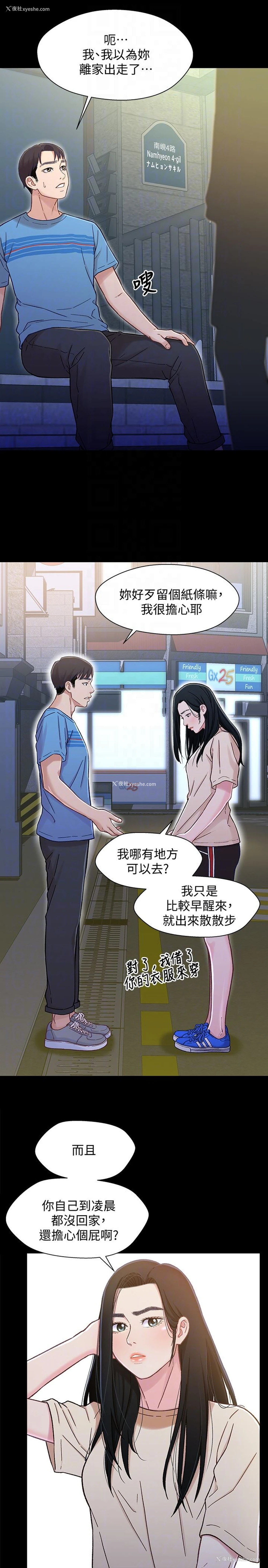 7P - 兄妹关系