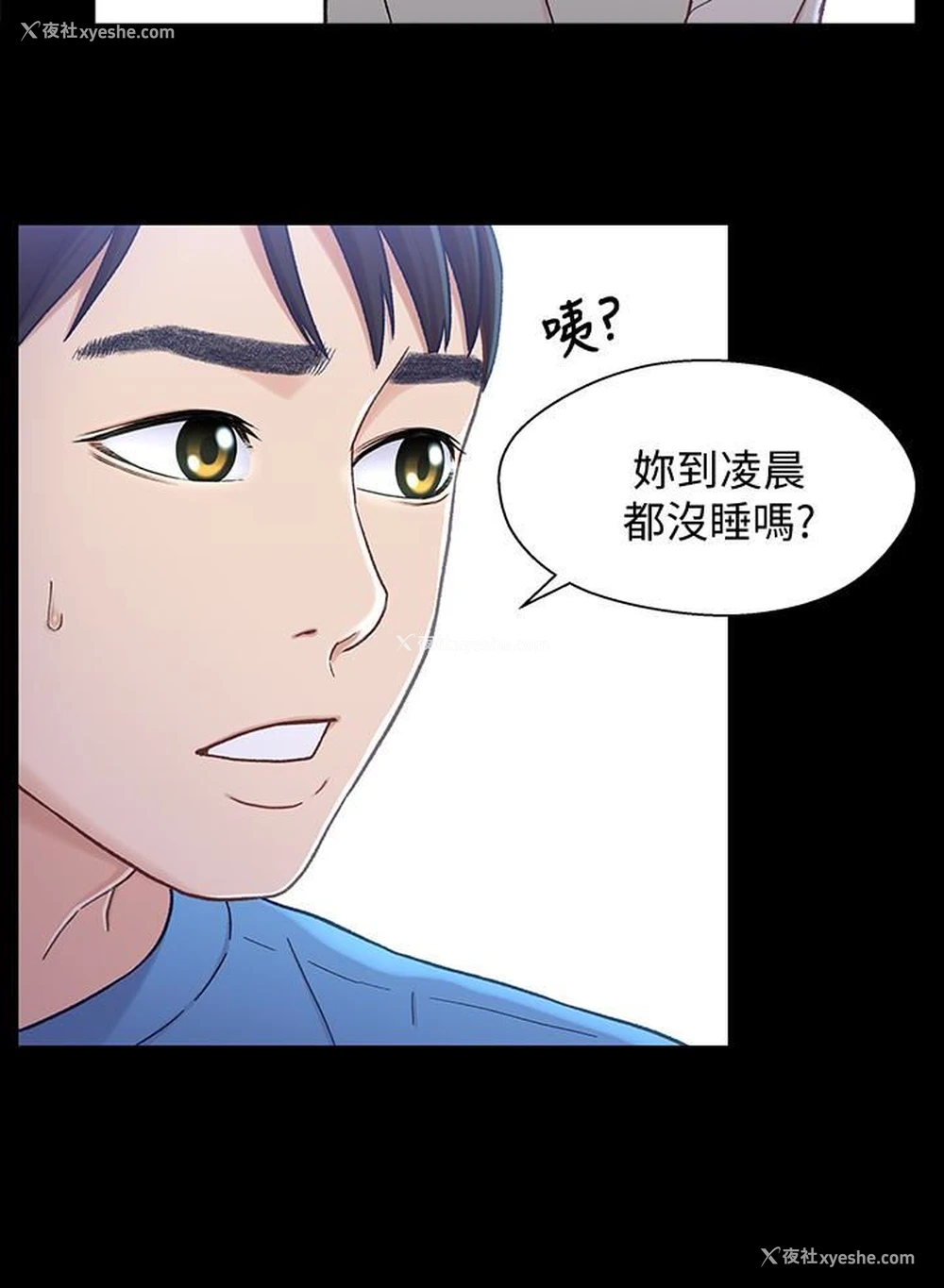 8P - 兄妹关系