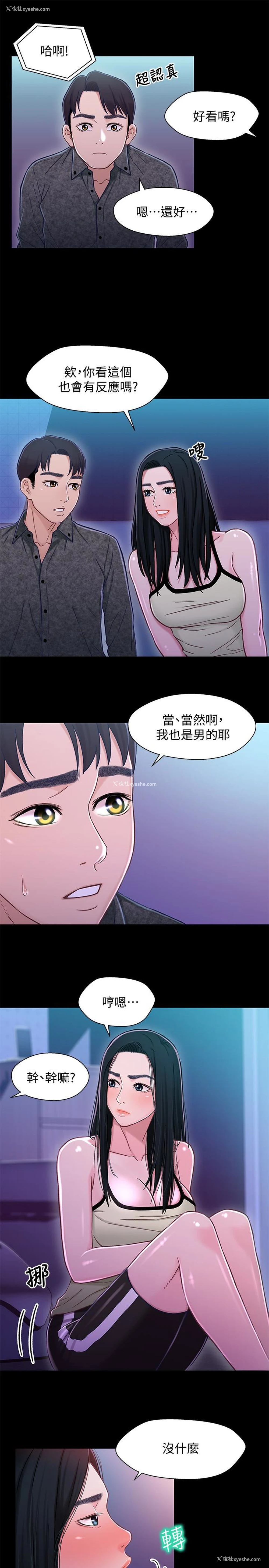 12P - 兄妹关系
