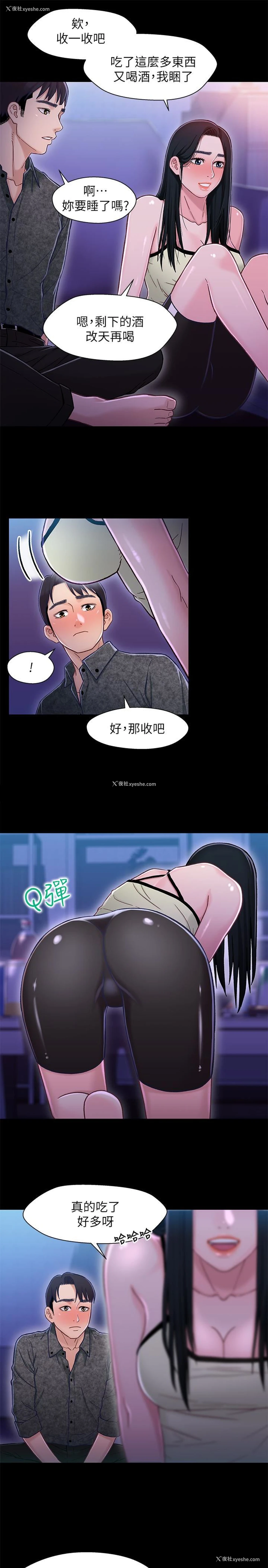 14P - 兄妹关系