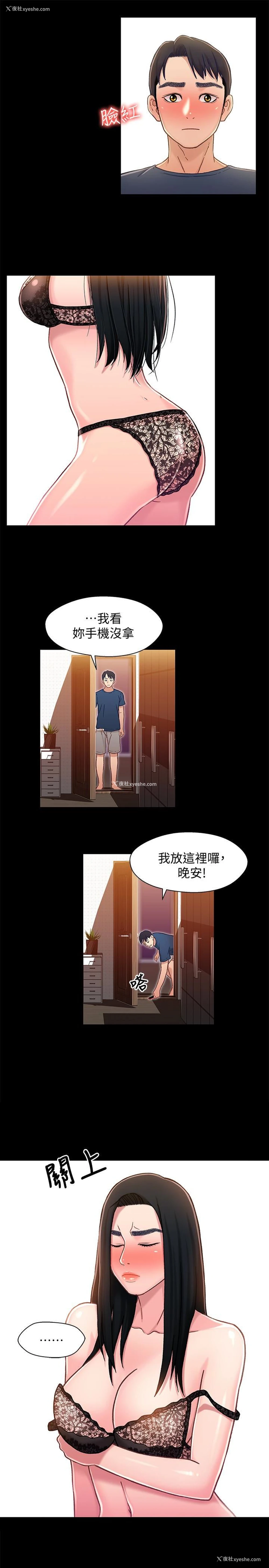 22P - 兄妹关系