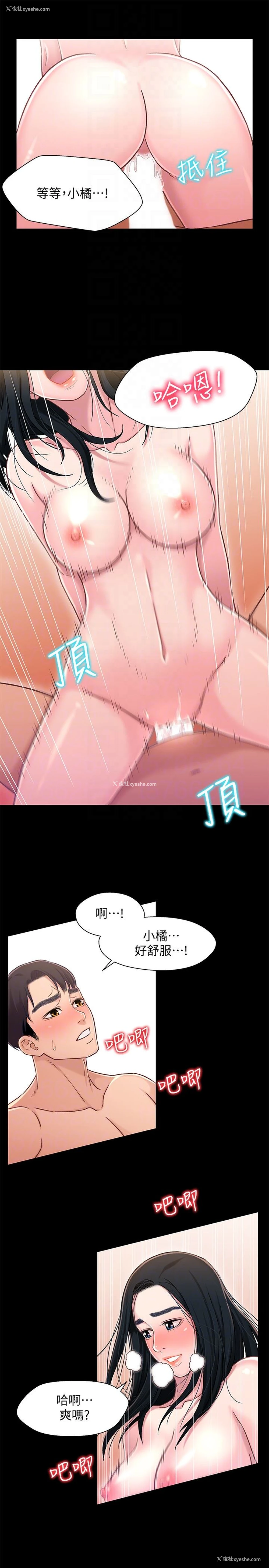 31P - 兄妹关系