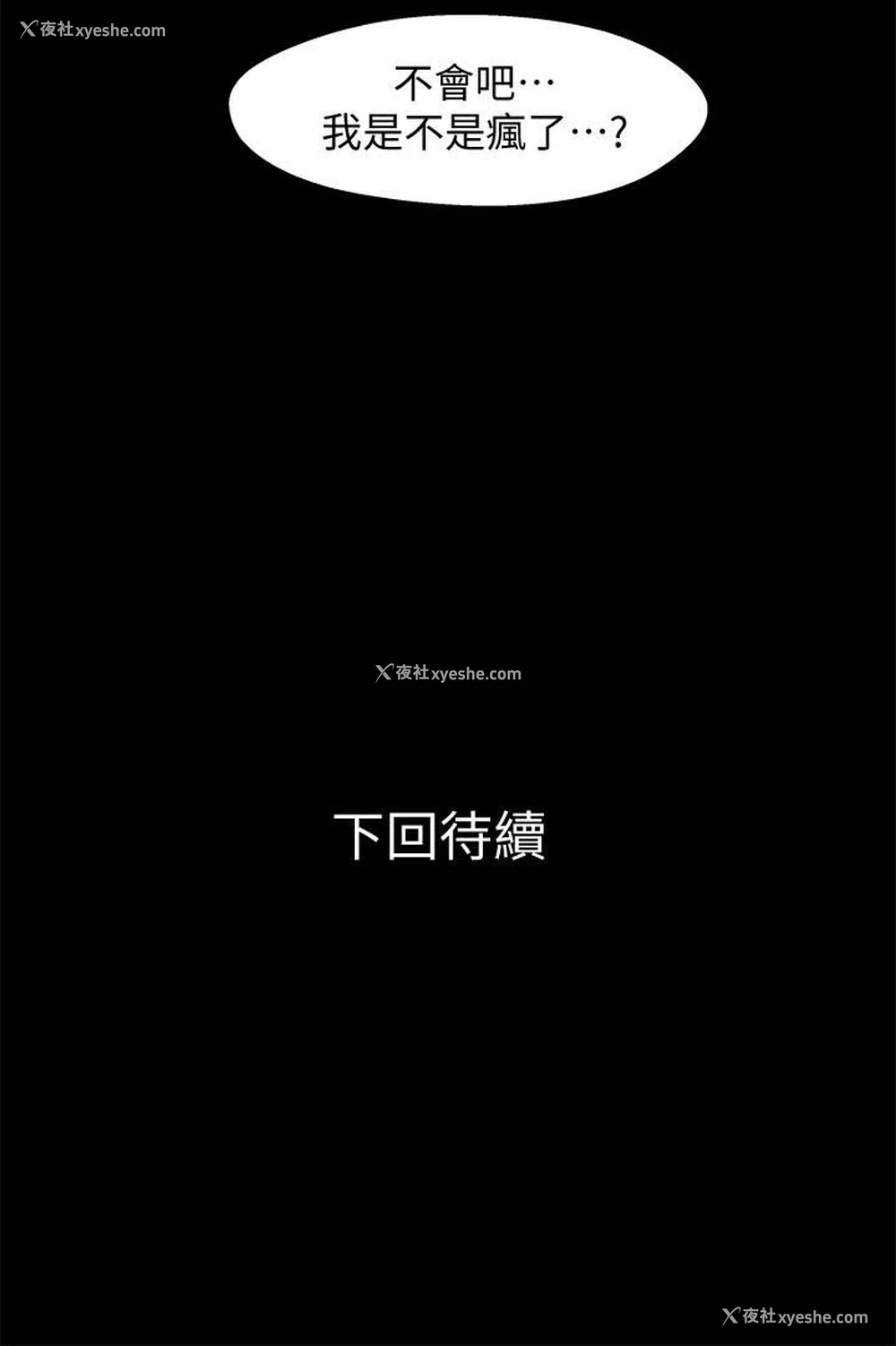 36P - 兄妹关系