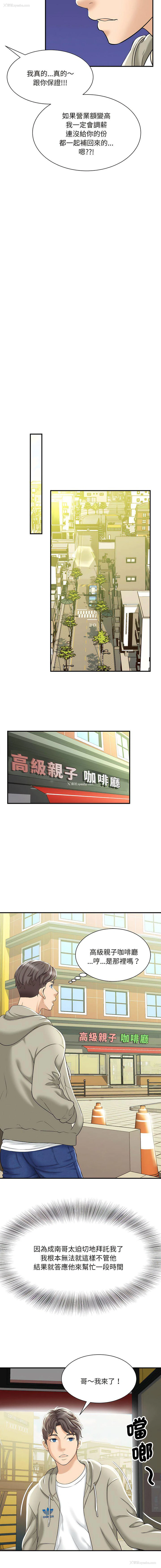11P - 猎艳