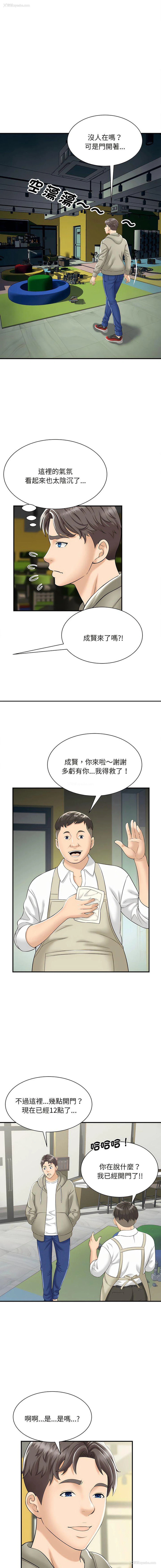 12P - 猎艳
