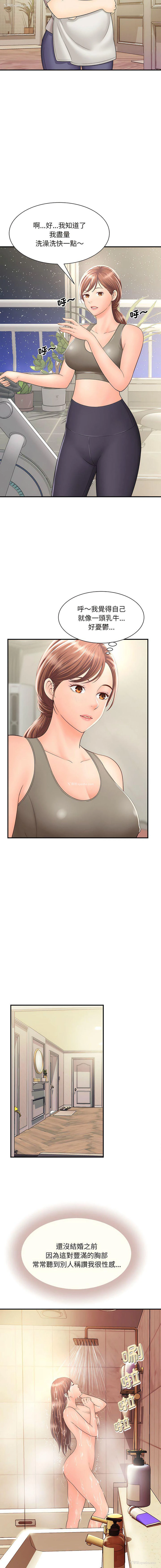 19P - 猎艳
