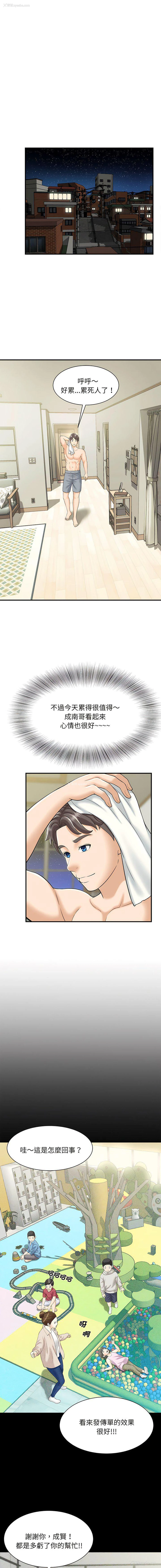 21P - 猎艳