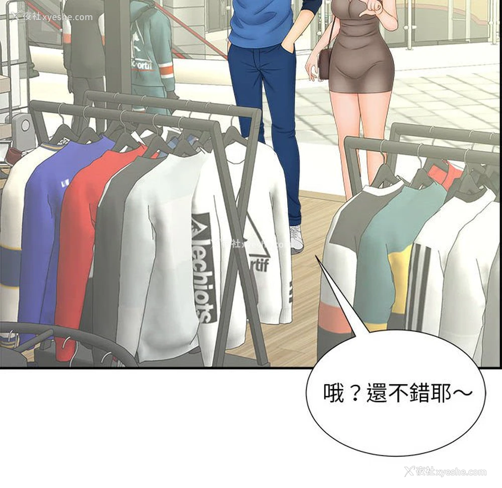 10P - 猎艳