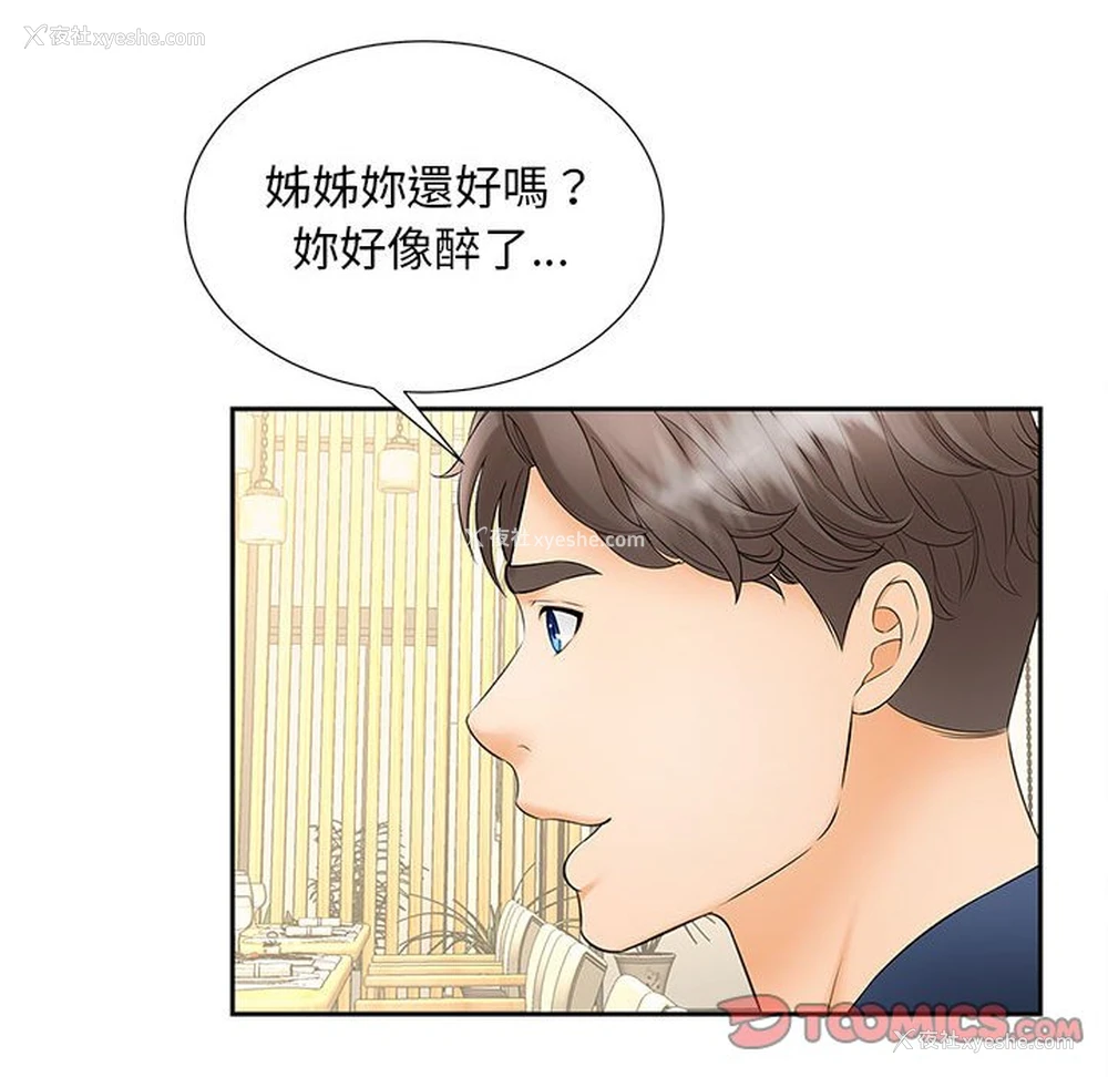 111P - 猎艳