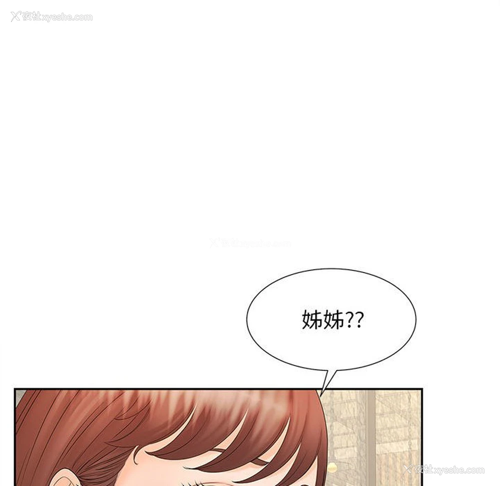 112P - 猎艳
