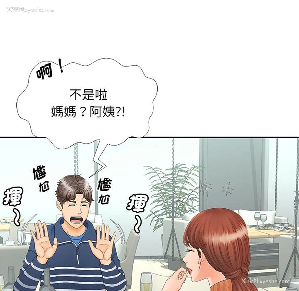 114P - 猎艳