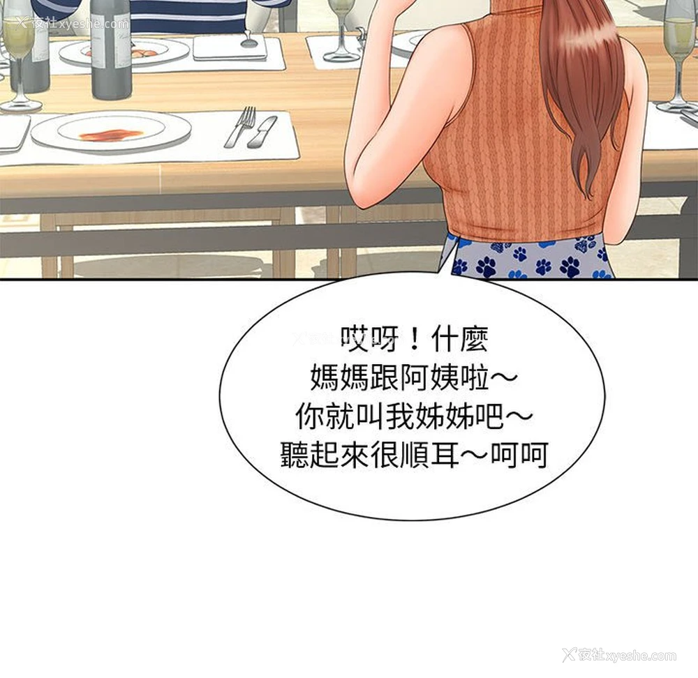 115P - 猎艳