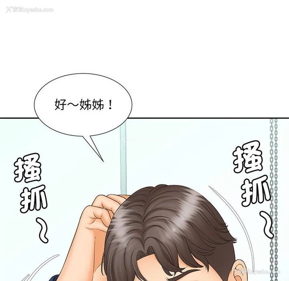 116P - 猎艳