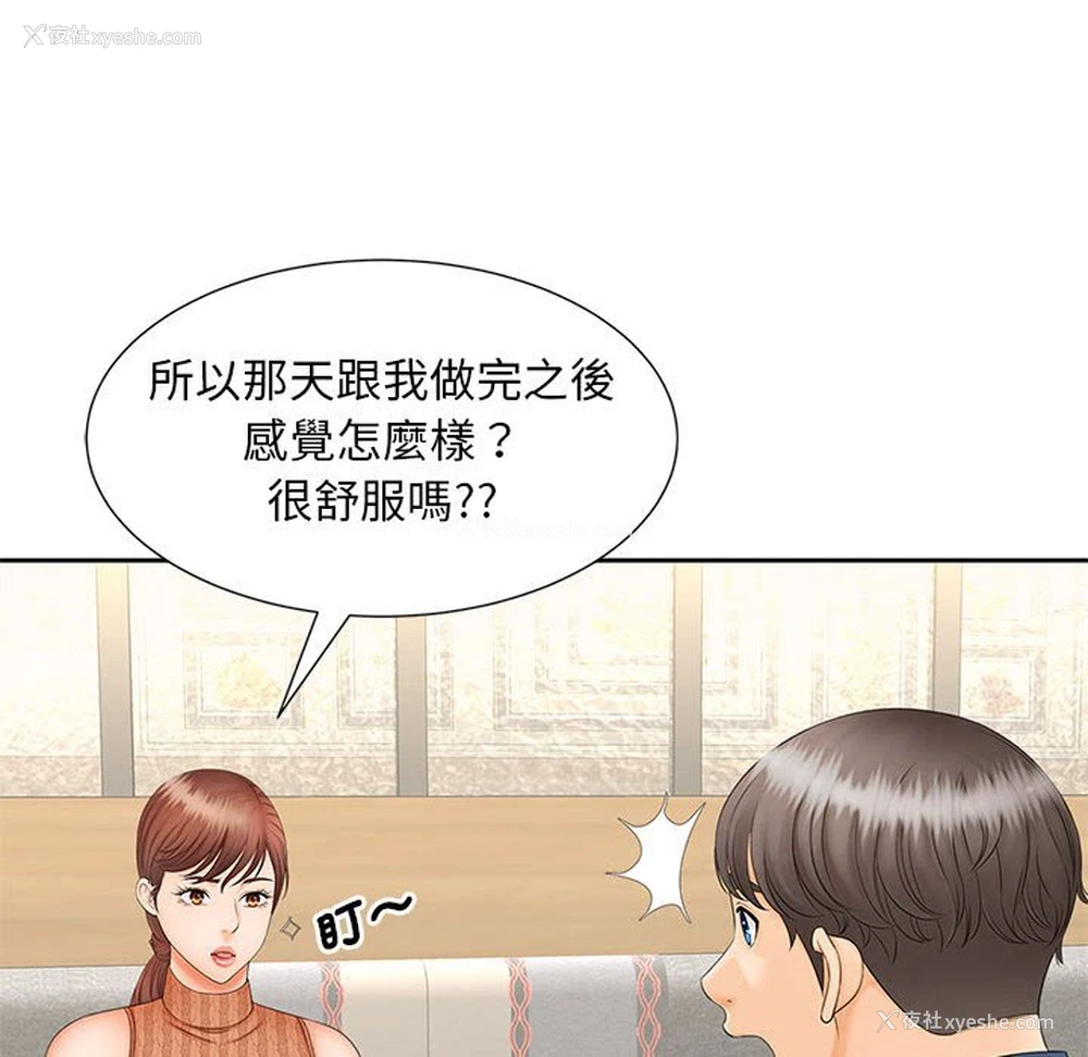 118P - 猎艳