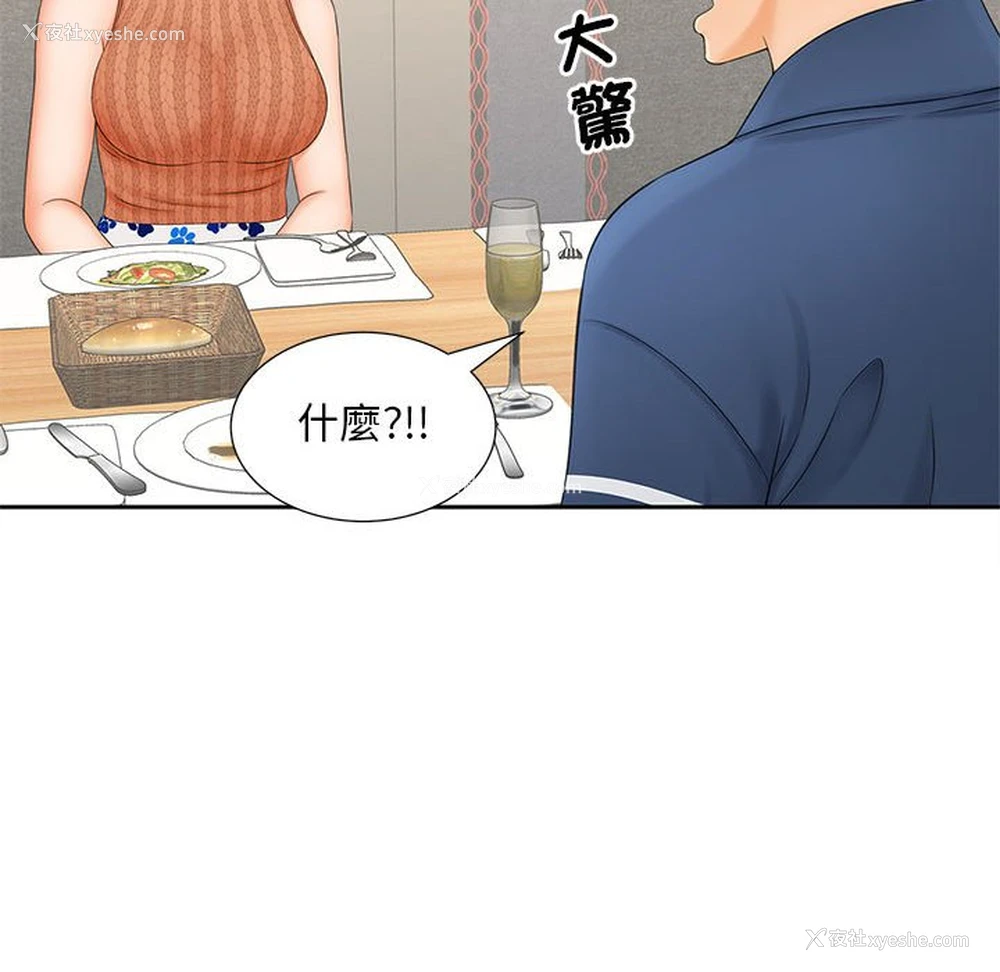 119P - 猎艳