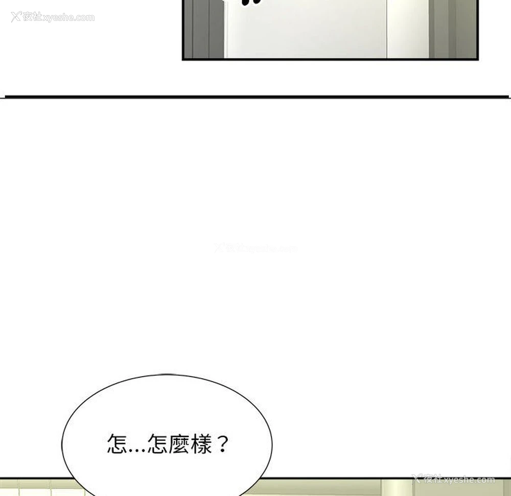14P - 猎艳