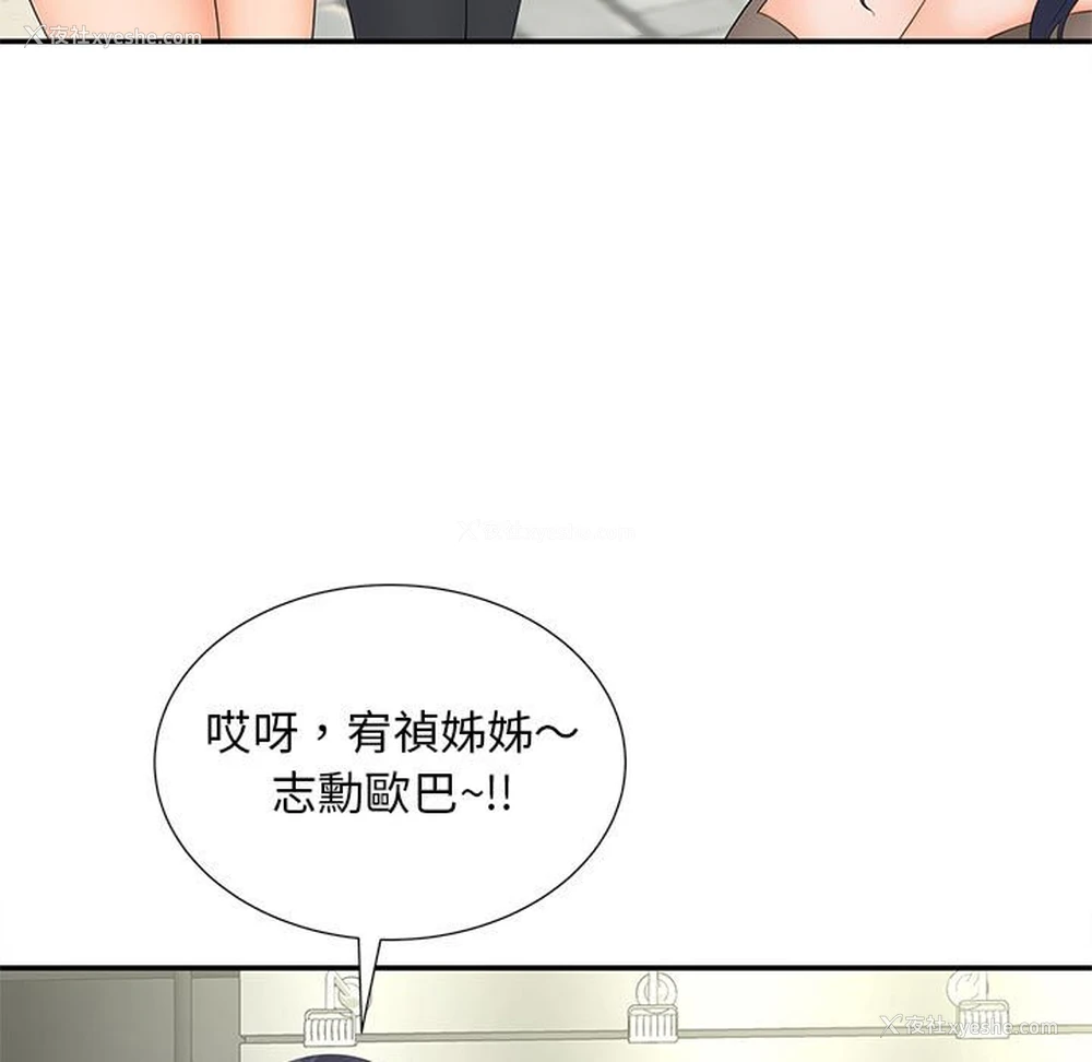 28P - 猎艳
