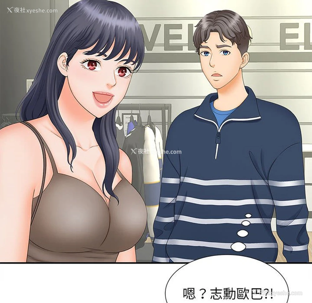 29P - 猎艳