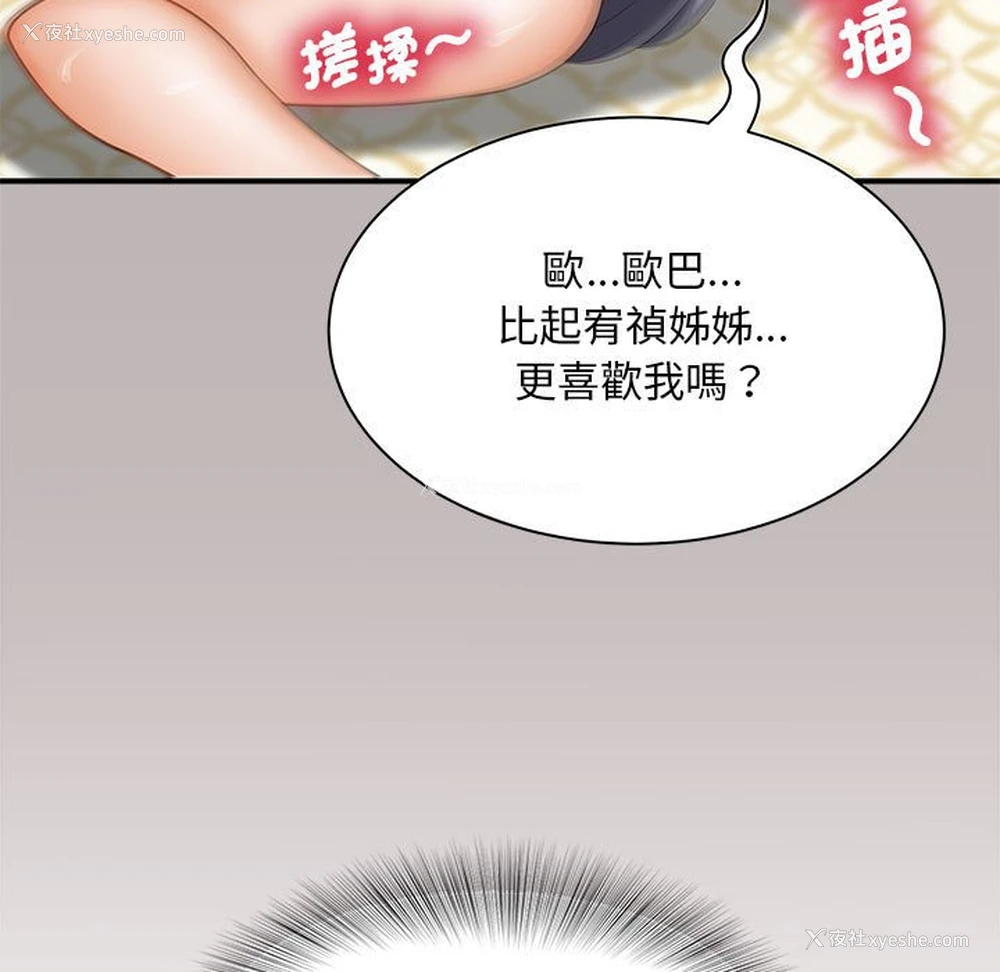 32P - 猎艳