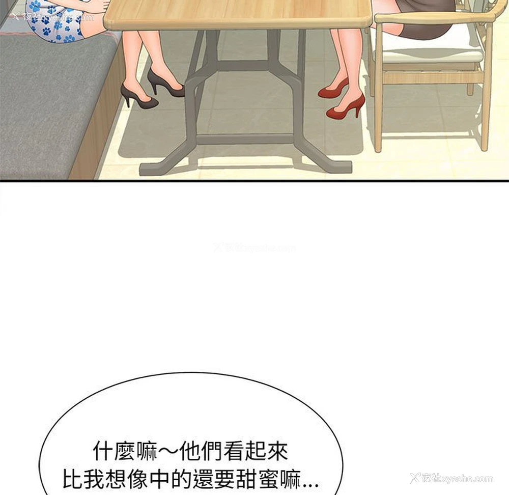 36P - 猎艳