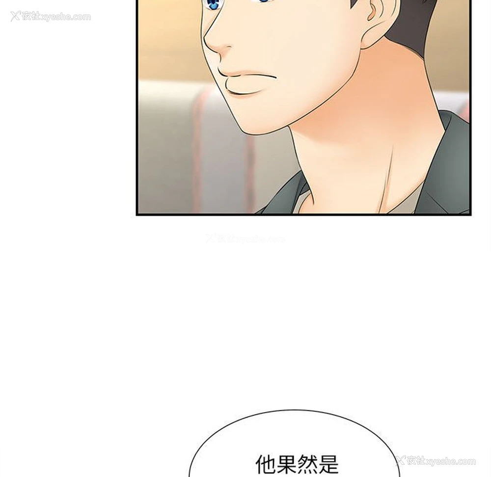 41P - 猎艳