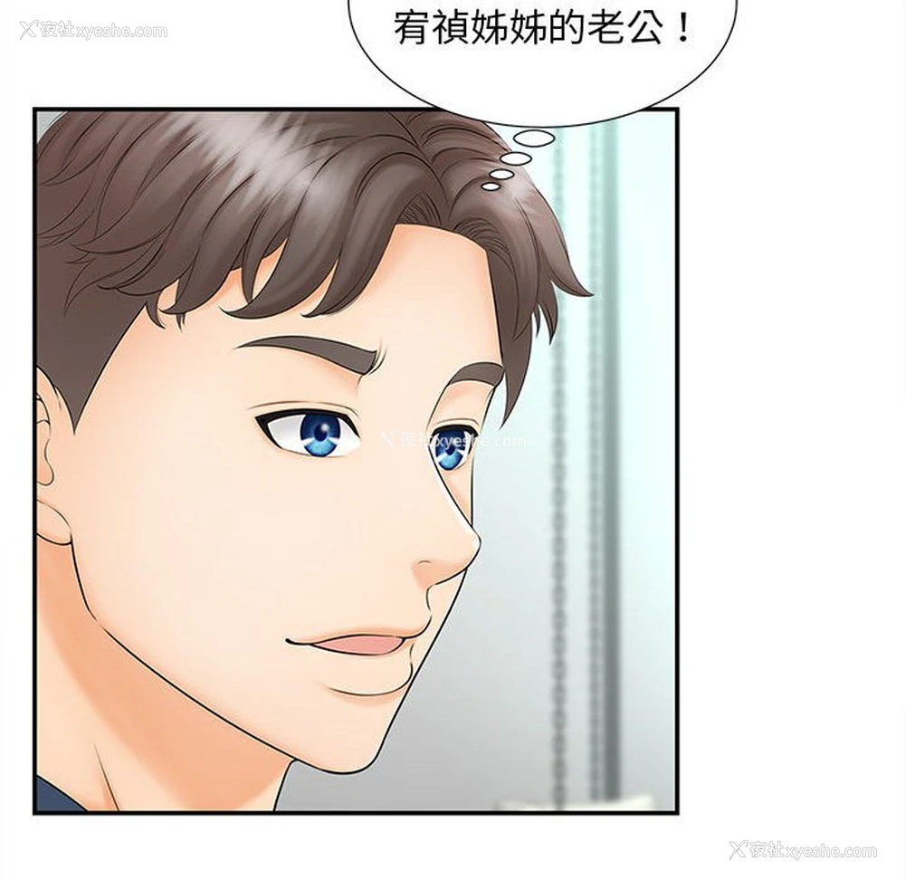 42P - 猎艳