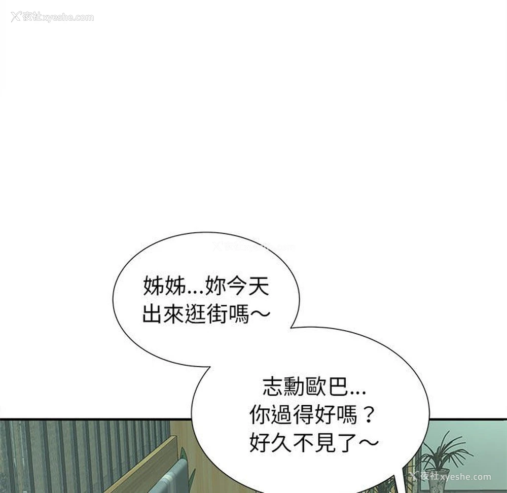 43P - 猎艳