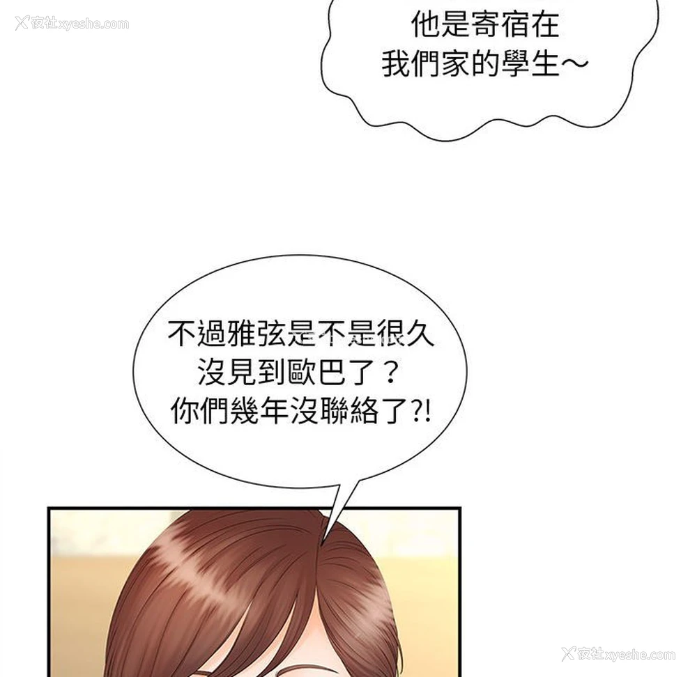 47P - 猎艳