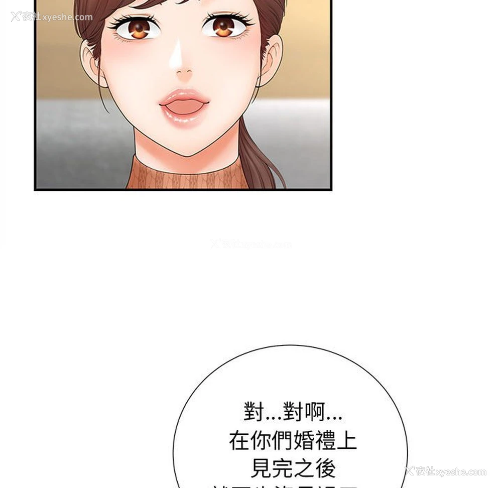48P - 猎艳