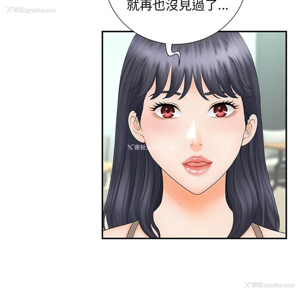 49P - 猎艳